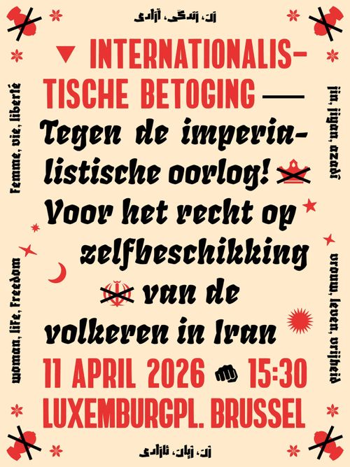 INTERNATIONALISTISCHE BETOGING

Tegen de imperialistische oorlog!
Voor het recht op zelfbeschikking van de volkeren in Iran.

11 APRIL 20226 15:30
LUXEMBURGPLEIN BRUSSEL 